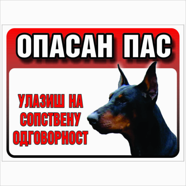 DOBERMAN