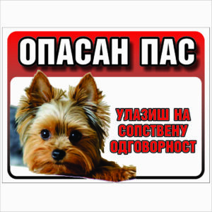 OPASAN PAS