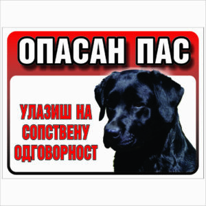 LABRADOR CRNI