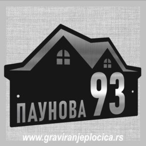 Kućni broj 10