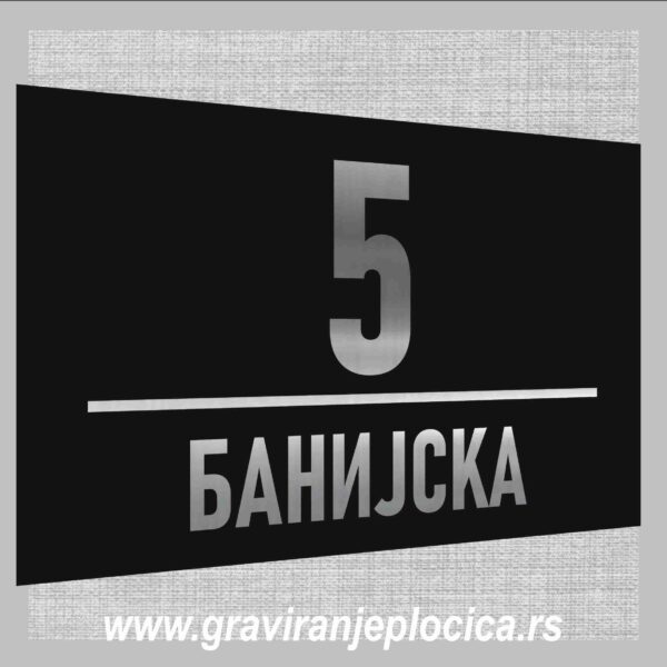 Kućni broj 11