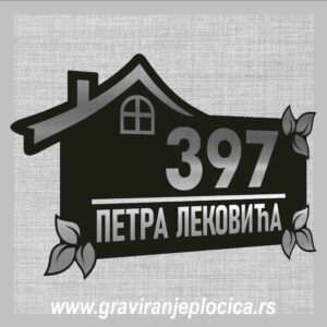 Kućni broj 12