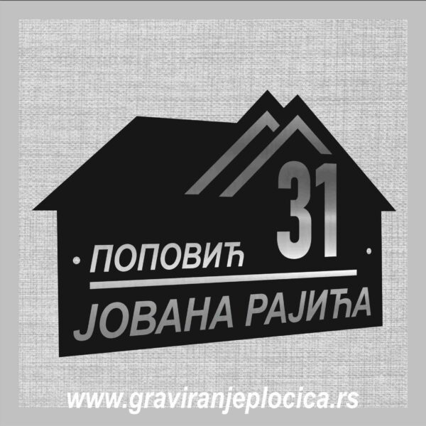 Kućni broj 14