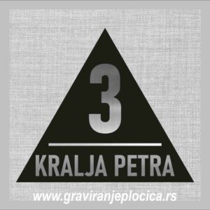 Kućni broj 07