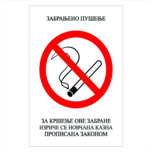 ZABRANJENO PUŠENJE